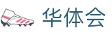 华体会2026世界杯手机APP投注